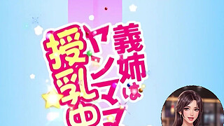 Ane wa Yanmama Junyuu-chuu (My Stepsister, a Young Mother) | Watching Together